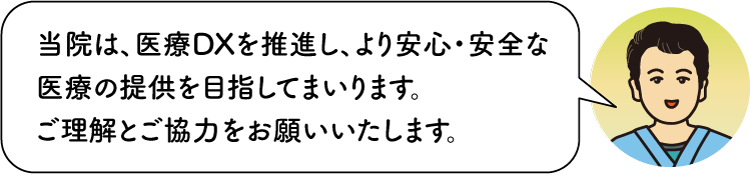 ���@�́A���DX�𐄐i���A�����S�E���S�Ȉ�Â̒񋟂�ڎw���Ă܂���܂��B�������Ƃ����͂����肢�������܂��B