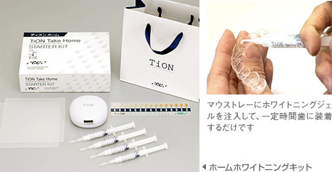 �z�[���z���C�g�j���O�L�b�g